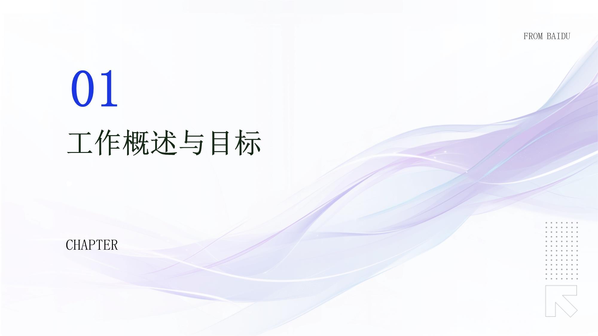 工程弱電述職報(bào)告